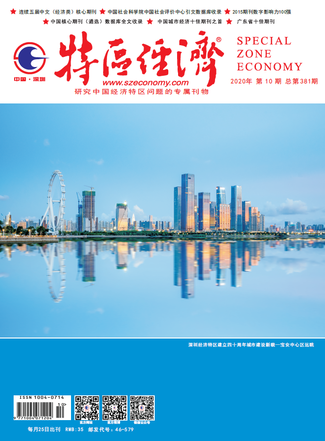 2020.10期封面