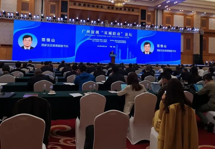 范恒山：广深联动的意义与路径